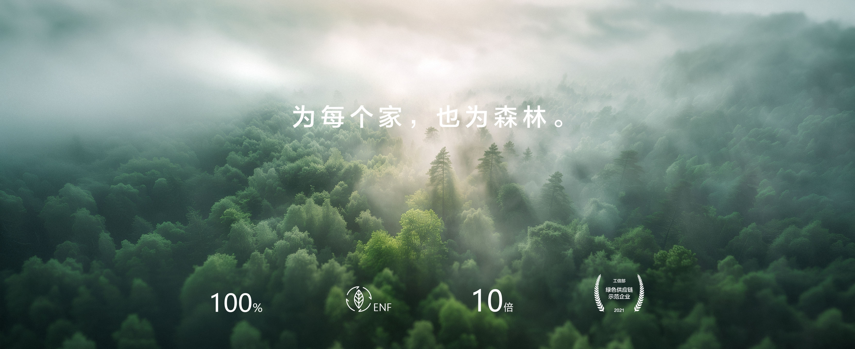 可持續責任